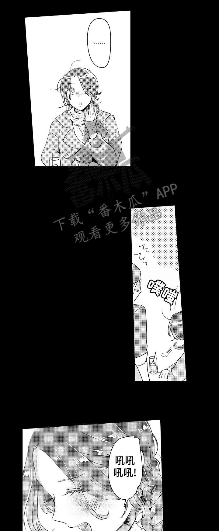 《石油王的爱人》漫画最新章节第23章：政治婚姻免费下拉式在线观看章节第【2】张图片