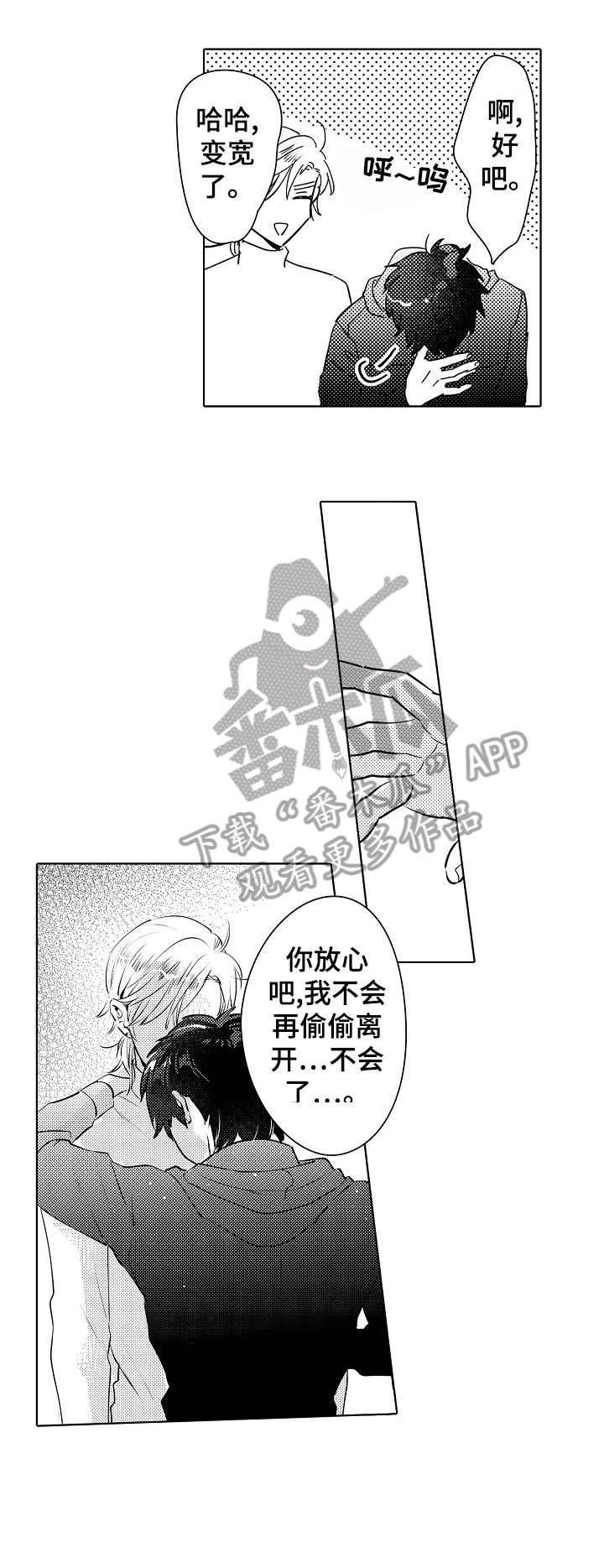 《石油王的爱人》漫画最新章节第24章：教过免费下拉式在线观看章节第【2】张图片