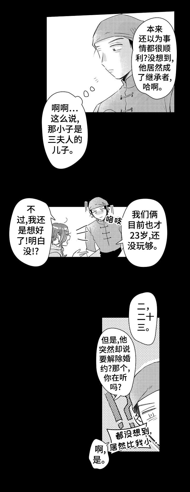 《石油王的爱人》漫画最新章节第24章：教过免费下拉式在线观看章节第【11】张图片