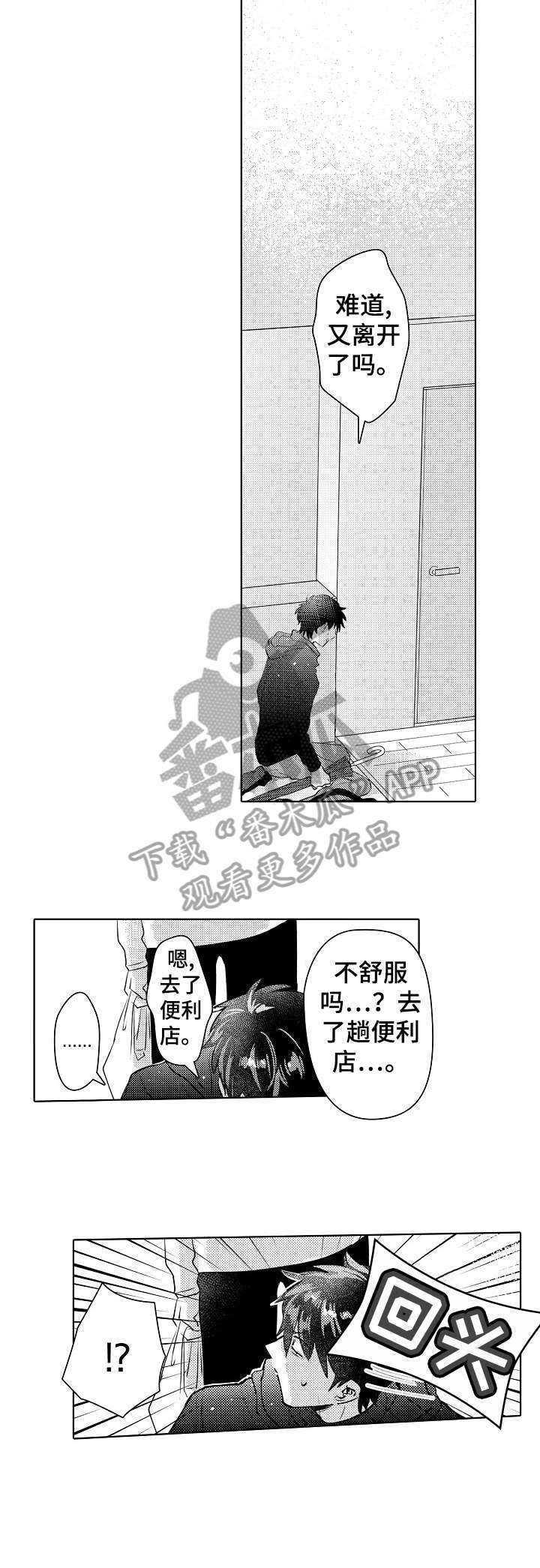 《石油王的爱人》漫画最新章节第24章：教过免费下拉式在线观看章节第【4】张图片