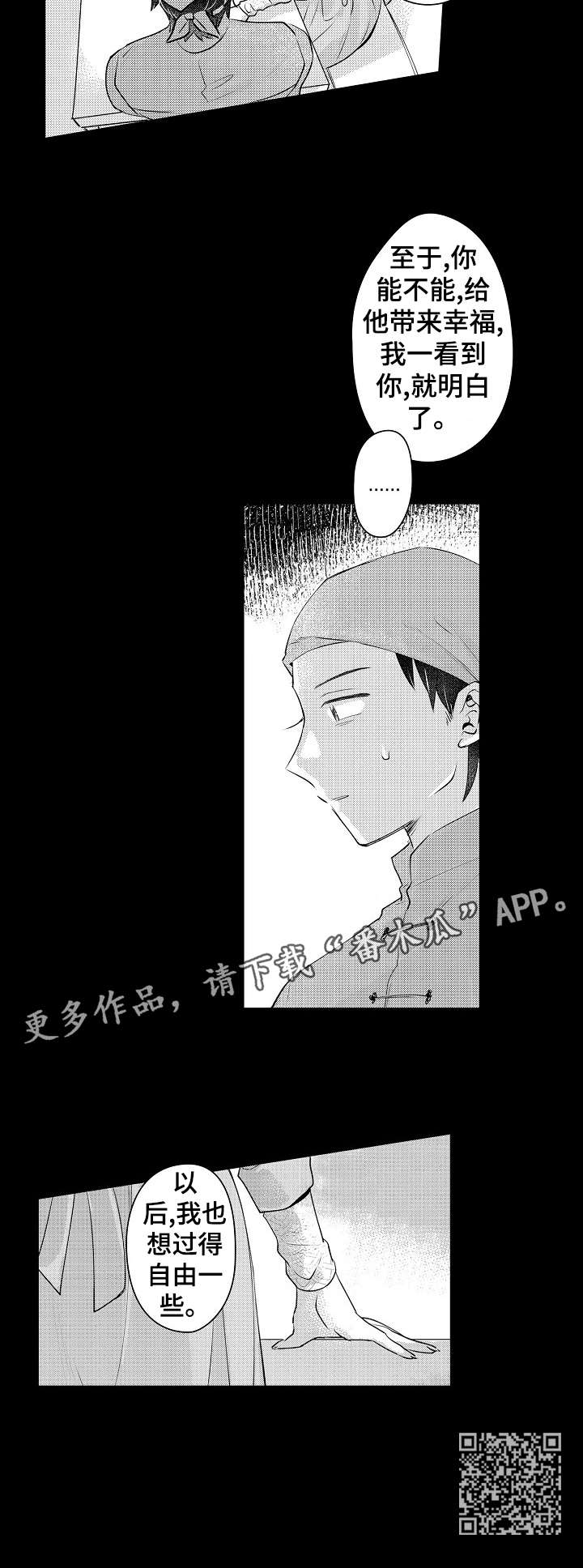 《石油王的爱人》漫画最新章节第24章：教过免费下拉式在线观看章节第【9】张图片