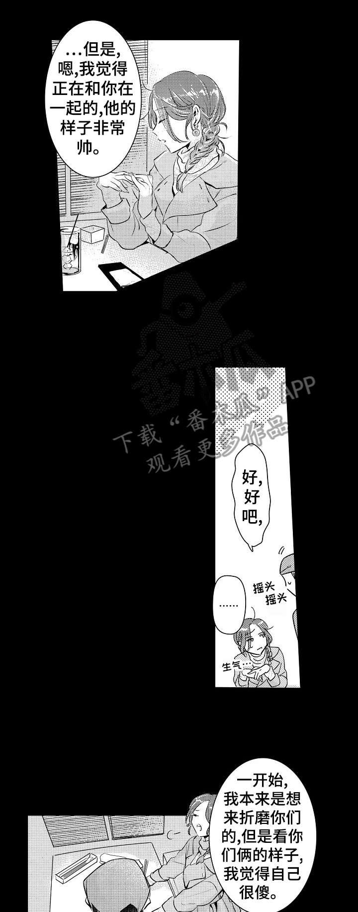 《石油王的爱人》漫画最新章节第24章：教过免费下拉式在线观看章节第【10】张图片