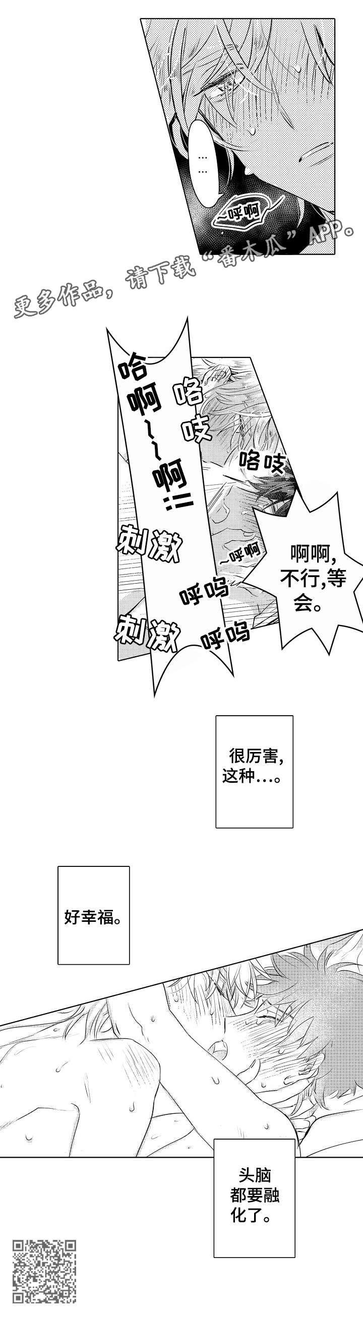 《石油王的爱人》漫画最新章节第25章：幸福免费下拉式在线观看章节第【1】张图片