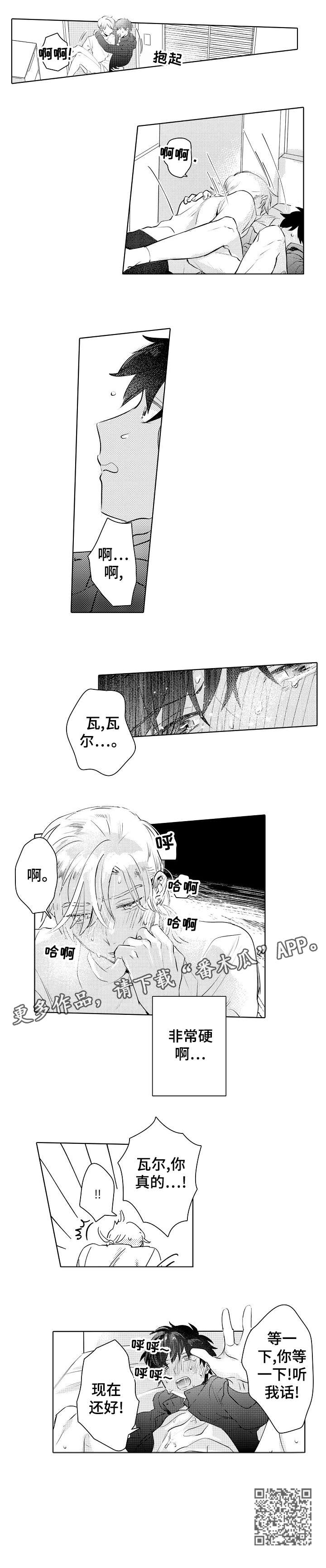 《石油王的爱人》漫画最新章节第25章：幸福免费下拉式在线观看章节第【6】张图片