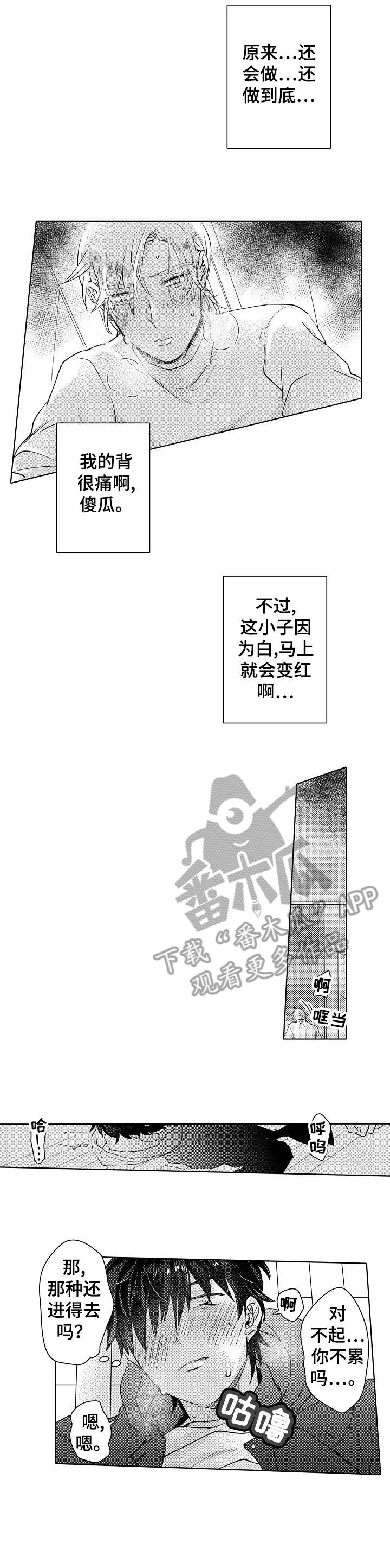 《石油王的爱人》漫画最新章节第25章：幸福免费下拉式在线观看章节第【7】张图片