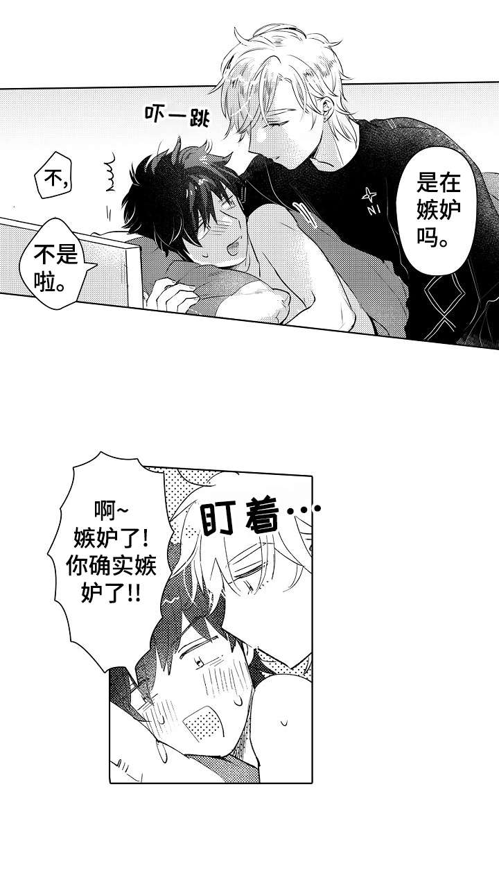 《石油王的爱人》漫画最新章节第26章：平凡免费下拉式在线观看章节第【3】张图片