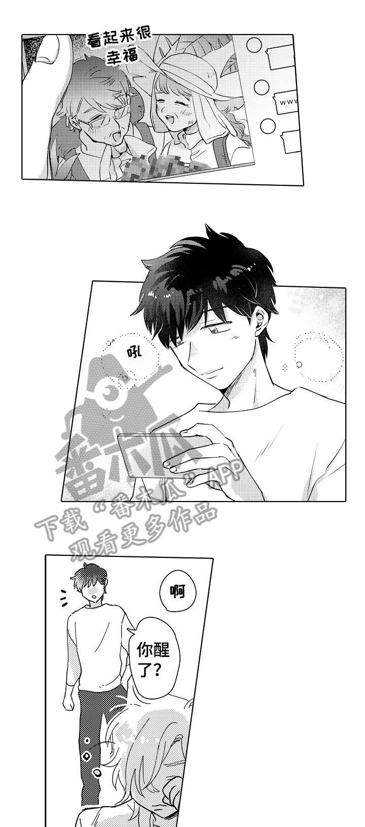 《石油王的爱人》漫画最新章节第27章：熟悉免费下拉式在线观看章节第【4】张图片