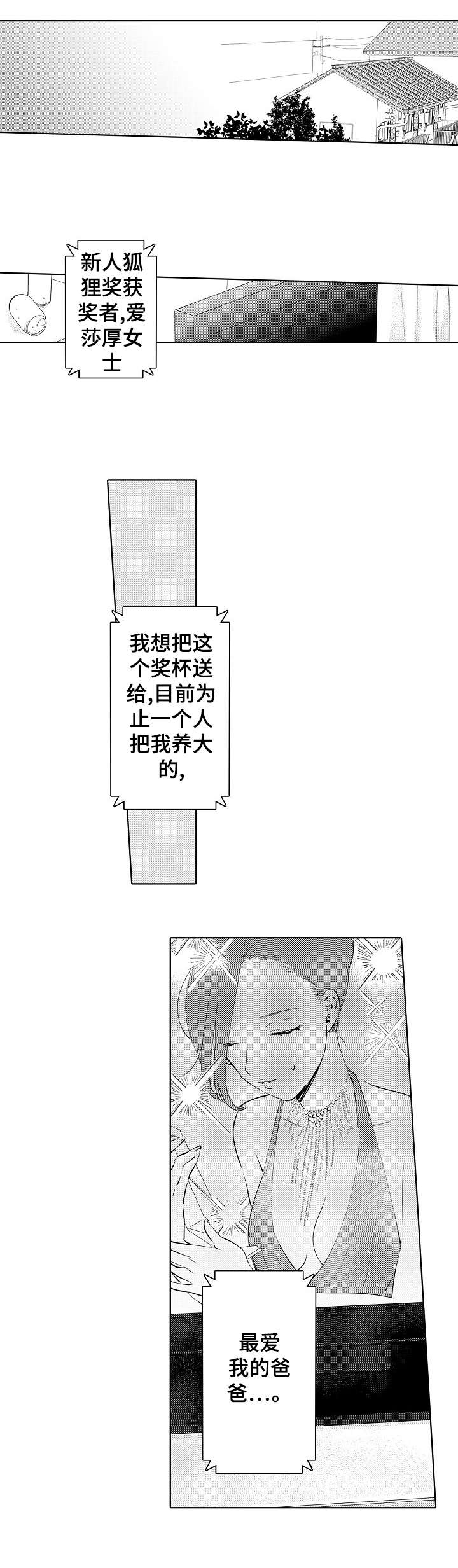 《石油王的爱人》漫画最新章节第27章：熟悉免费下拉式在线观看章节第【10】张图片