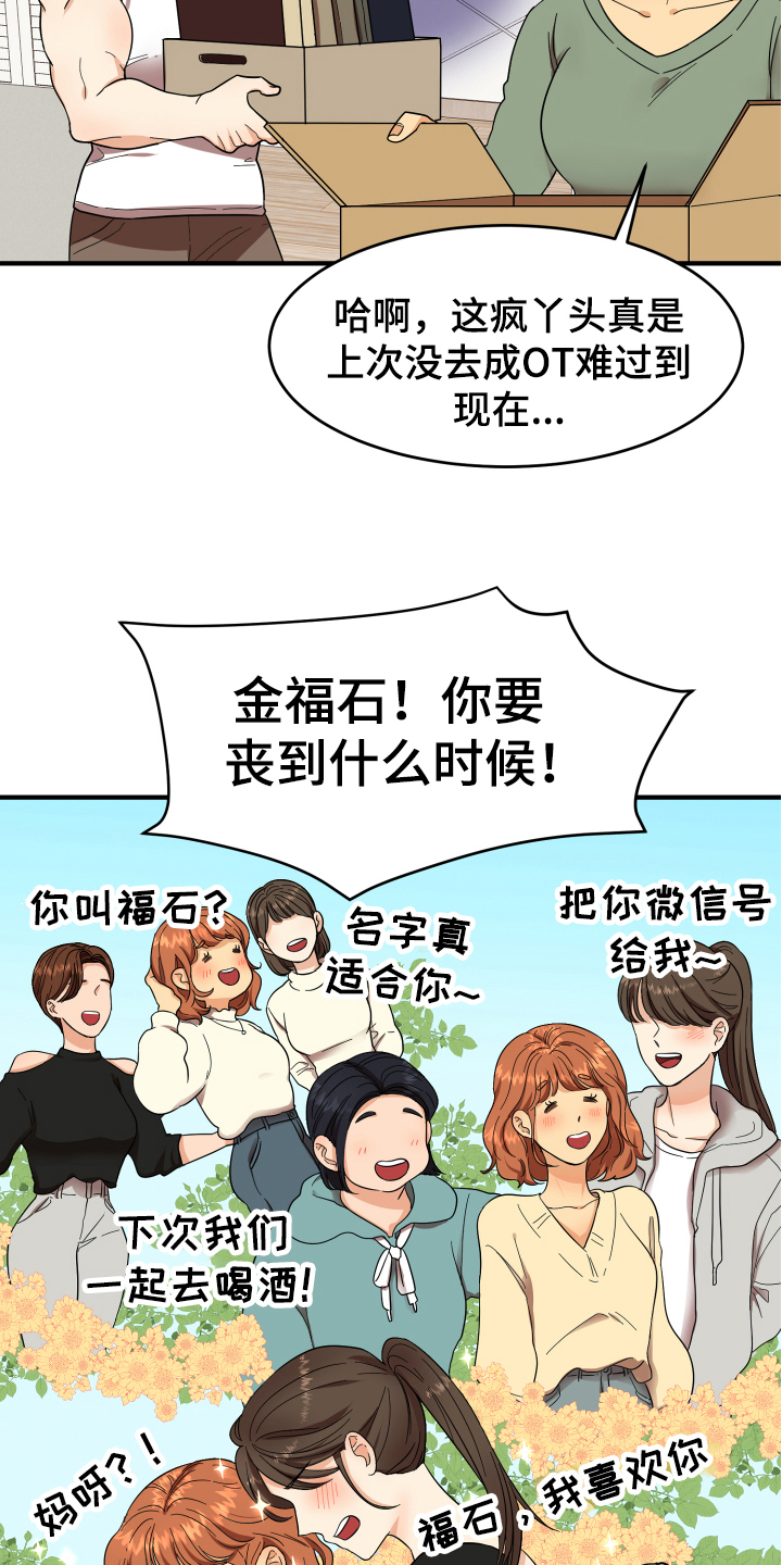 《单向的爱》漫画最新章节第1章：失恋免费下拉式在线观看章节第【5】张图片