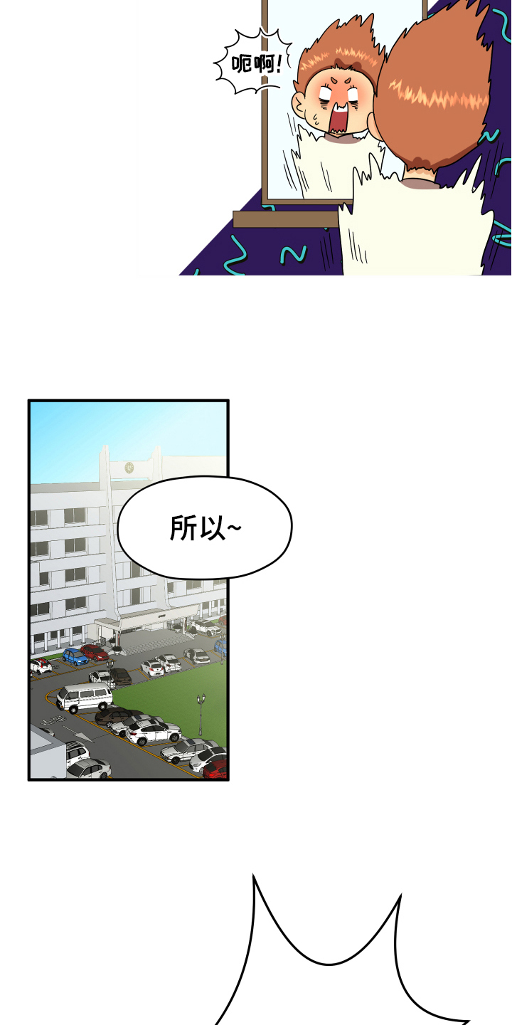 《单向的爱》漫画最新章节第2章：发型免费下拉式在线观看章节第【7】张图片