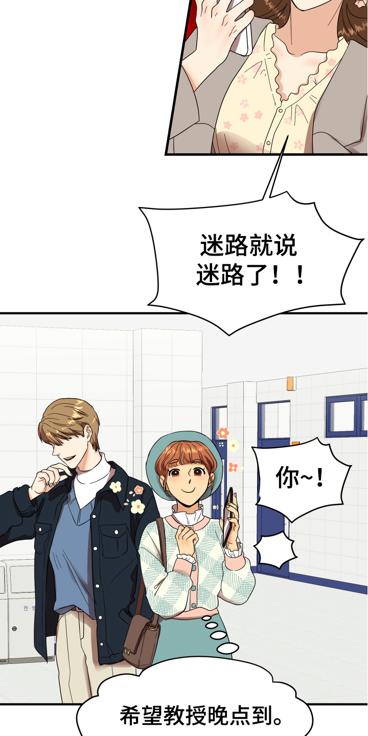 《单向的爱》漫画最新章节第2章：发型免费下拉式在线观看章节第【4】张图片