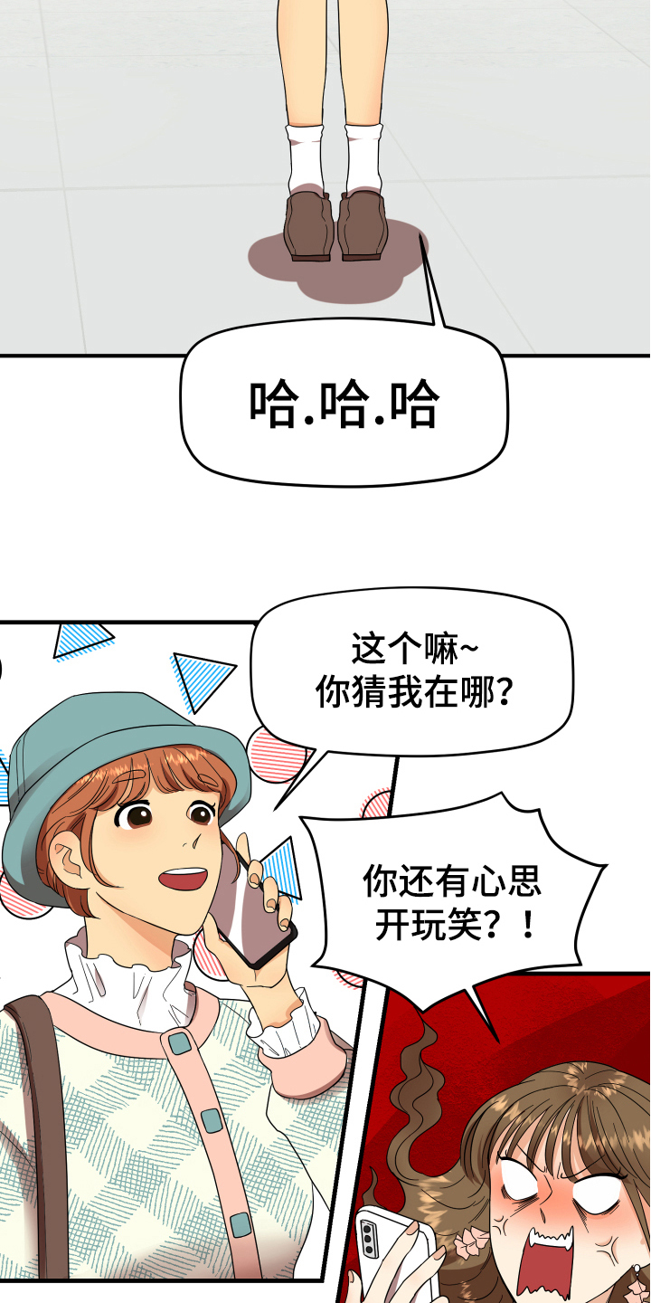 《单向的爱》漫画最新章节第2章：发型免费下拉式在线观看章节第【5】张图片