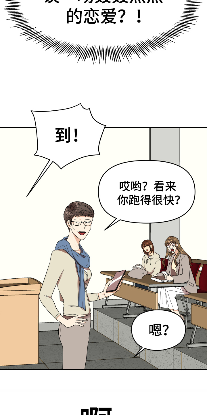 《单向的爱》漫画最新章节第3章：底线免费下拉式在线观看章节第【12】张图片