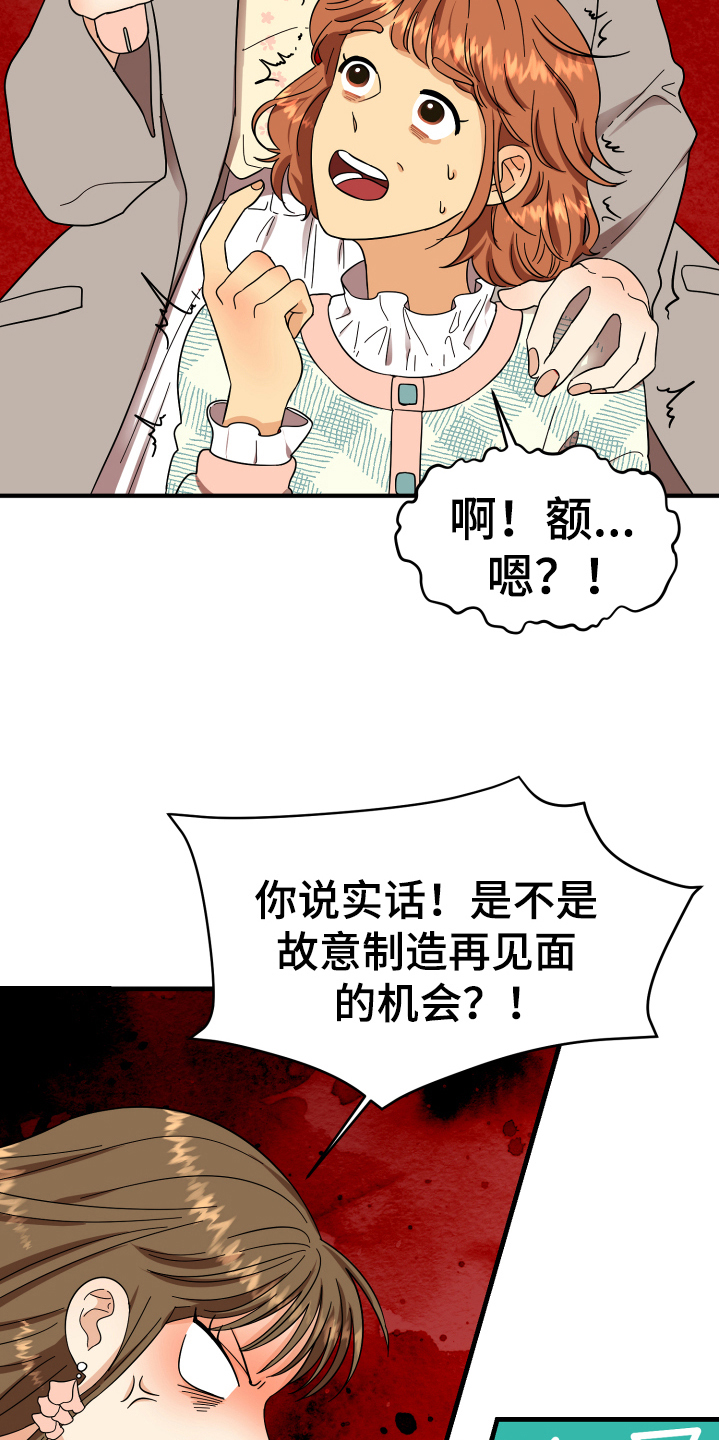 《单向的爱》漫画最新章节第3章：底线免费下拉式在线观看章节第【6】张图片