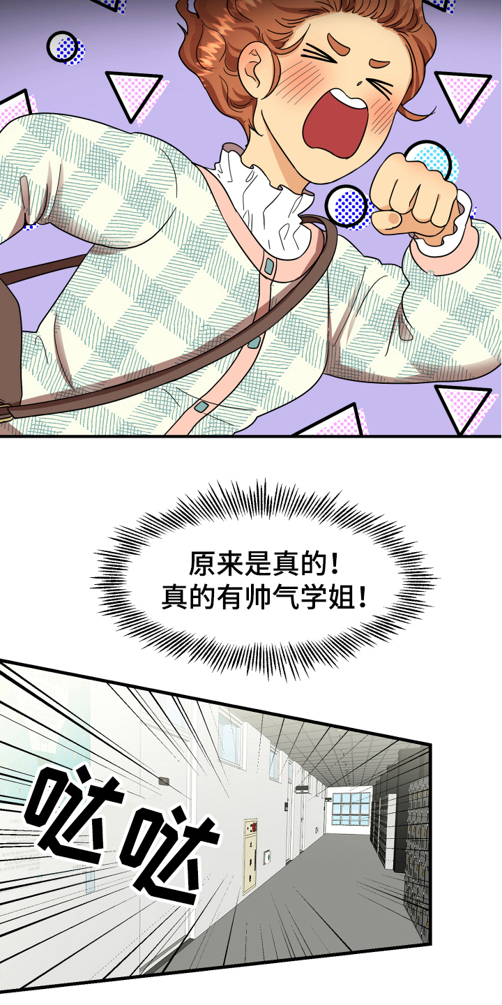 《单向的爱》漫画最新章节第3章：底线免费下拉式在线观看章节第【14】张图片