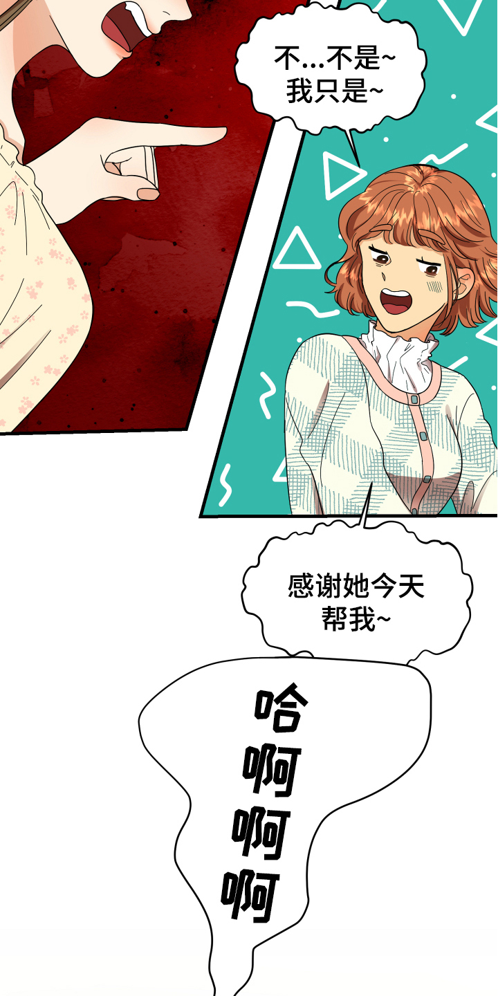 《单向的爱》漫画最新章节第3章：底线免费下拉式在线观看章节第【5】张图片