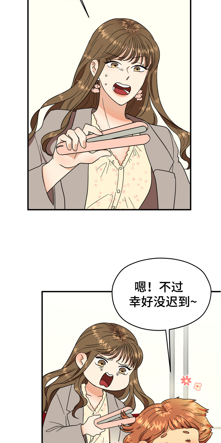 《单向的爱》漫画最新章节第3章：底线免费下拉式在线观看章节第【9】张图片