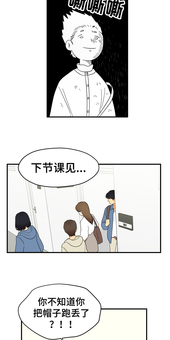 《单向的爱》漫画最新章节第3章：底线免费下拉式在线观看章节第【10】张图片