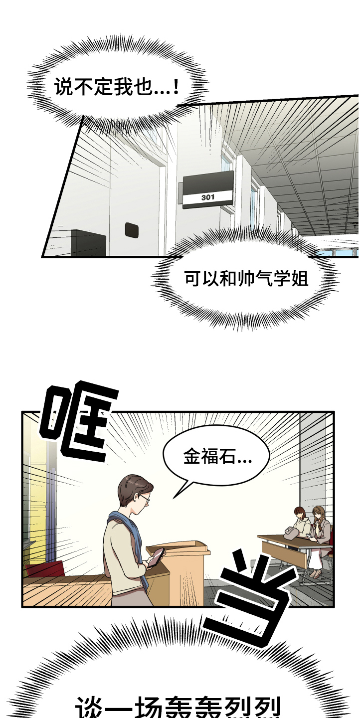 《单向的爱》漫画最新章节第3章：底线免费下拉式在线观看章节第【13】张图片