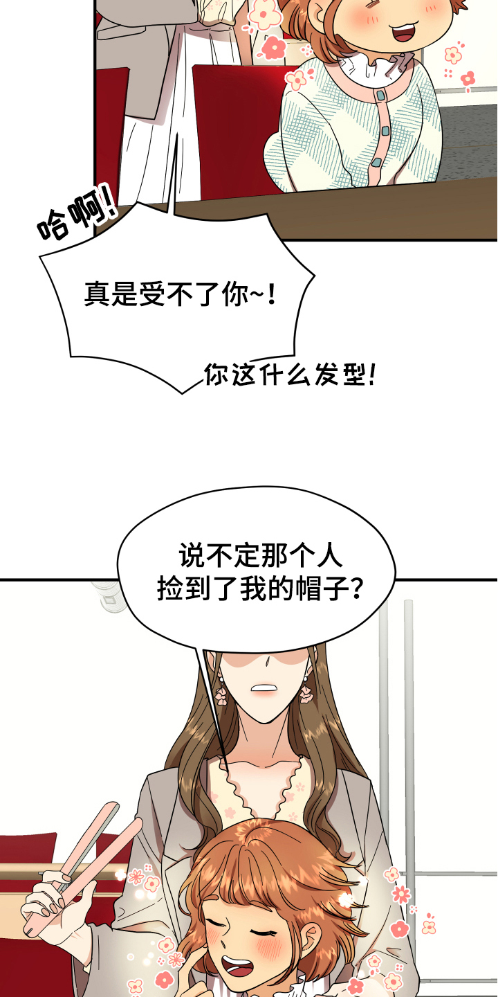 《单向的爱》漫画最新章节第3章：底线免费下拉式在线观看章节第【8】张图片