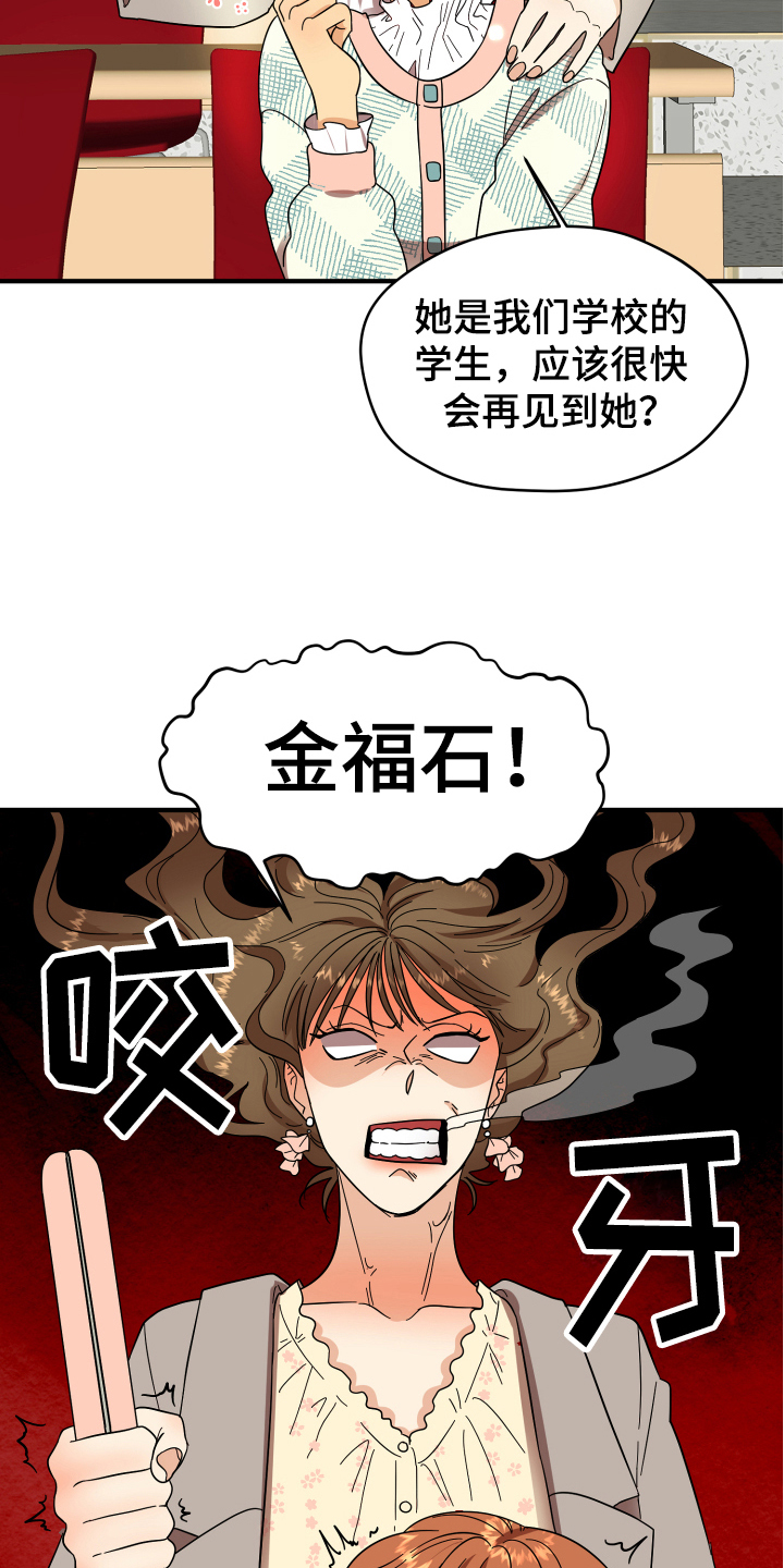 《单向的爱》漫画最新章节第3章：底线免费下拉式在线观看章节第【7】张图片