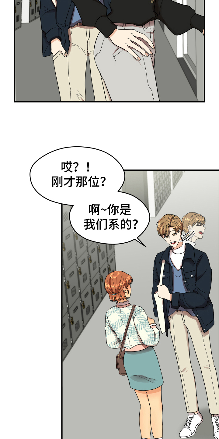 《单向的爱》漫画最新章节第4章：帅气免费下拉式在线观看章节第【10】张图片