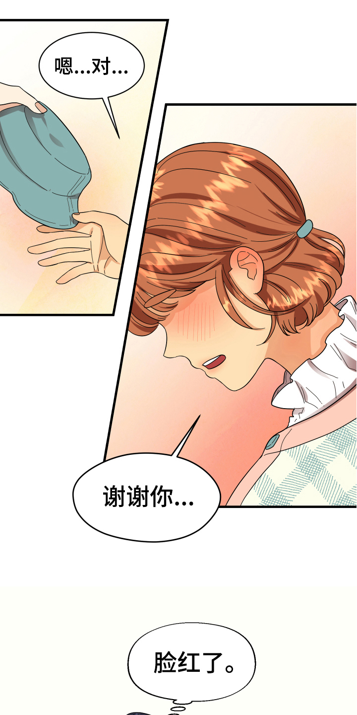 《单向的爱》漫画最新章节第4章：帅气免费下拉式在线观看章节第【6】张图片