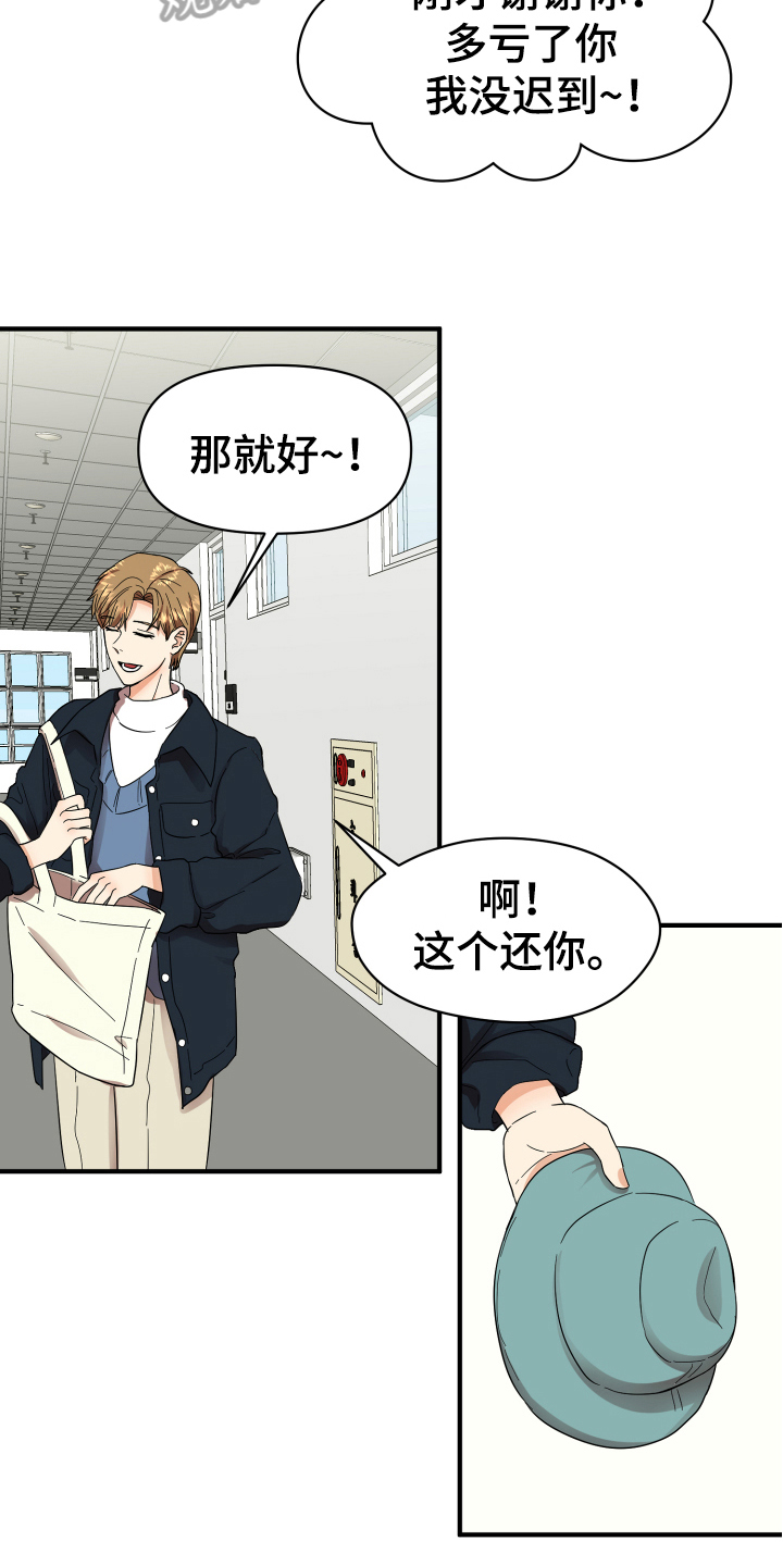 《单向的爱》漫画最新章节第4章：帅气免费下拉式在线观看章节第【8】张图片