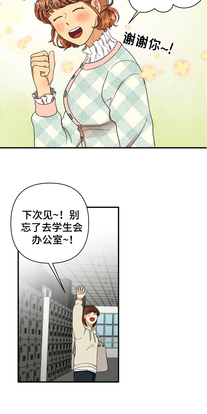 《单向的爱》漫画最新章节第5章：严厉免费下拉式在线观看章节第【6】张图片