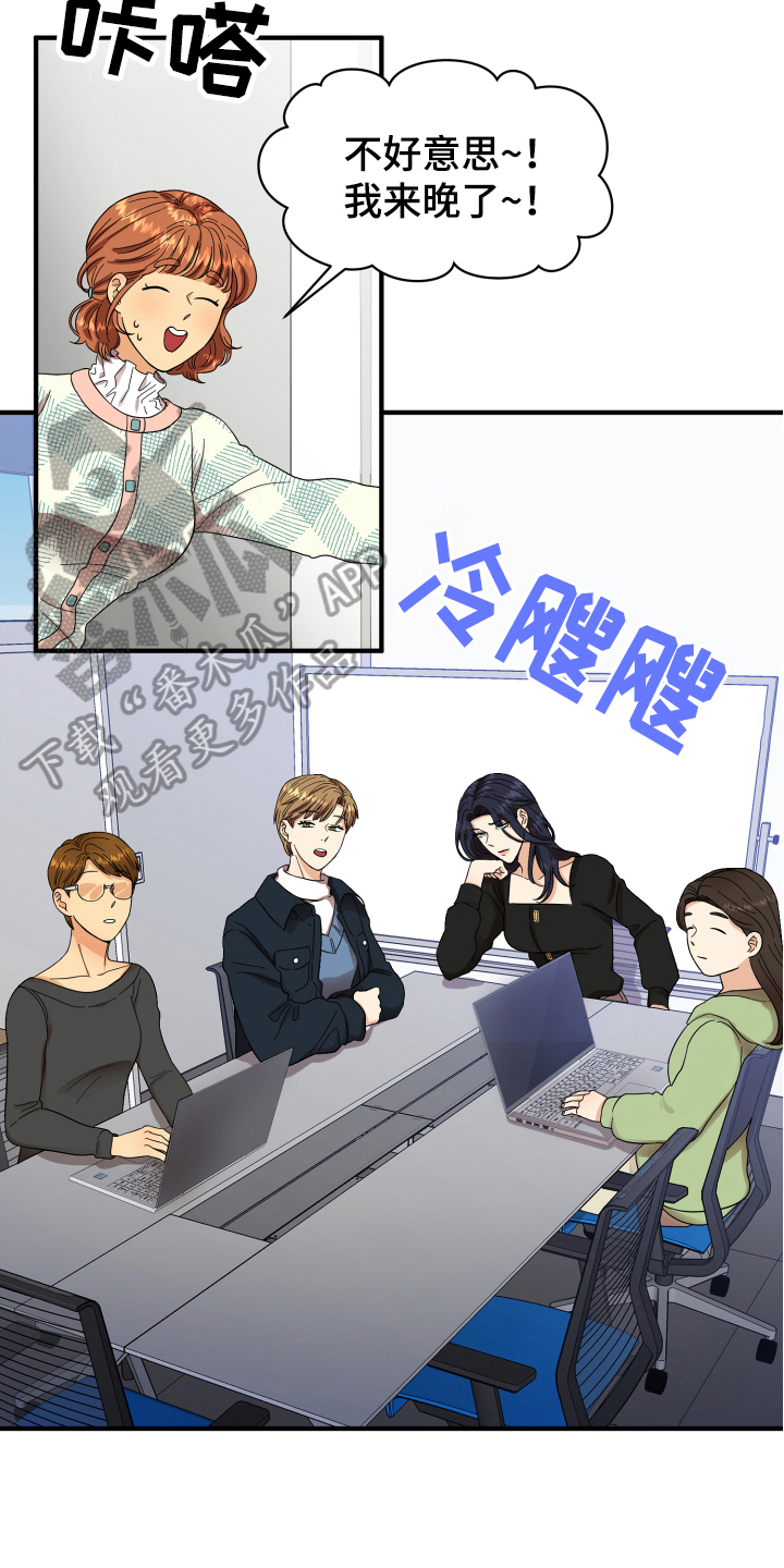 《单向的爱》漫画最新章节第5章：严厉免费下拉式在线观看章节第【4】张图片