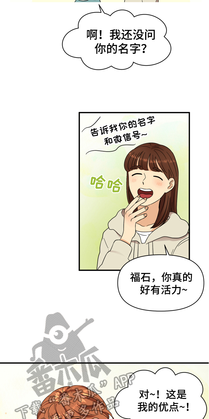 《单向的爱》漫画最新章节第5章：严厉免费下拉式在线观看章节第【7】张图片