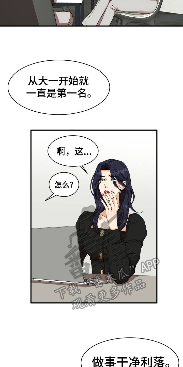 《单向的爱》漫画最新章节第5章：严厉免费下拉式在线观看章节第【12】张图片