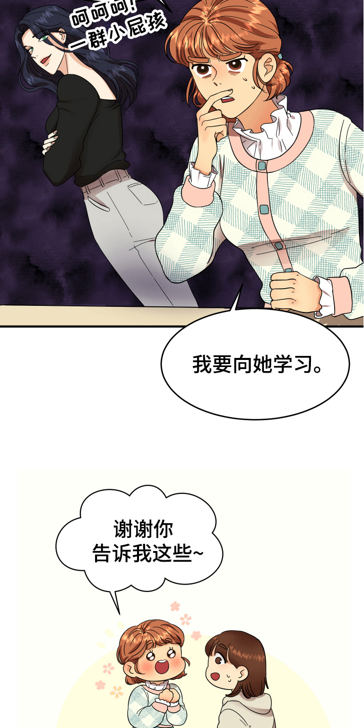 《单向的爱》漫画最新章节第5章：严厉免费下拉式在线观看章节第【8】张图片