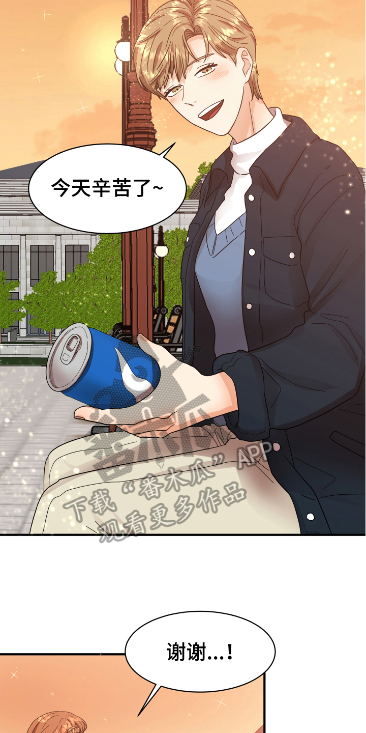 《单向的爱》漫画最新章节第6章：好话免费下拉式在线观看章节第【8】张图片