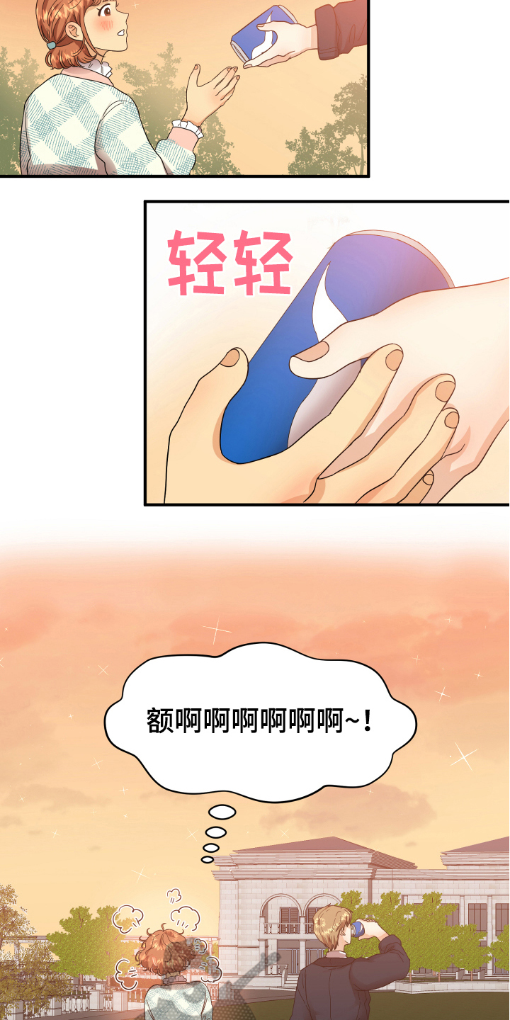 《单向的爱》漫画最新章节第6章：好话免费下拉式在线观看章节第【7】张图片