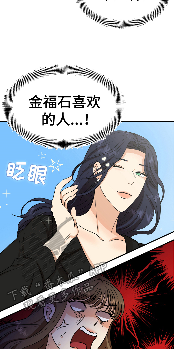 《单向的爱》漫画最新章节第7章：反对免费下拉式在线观看章节第【4】张图片