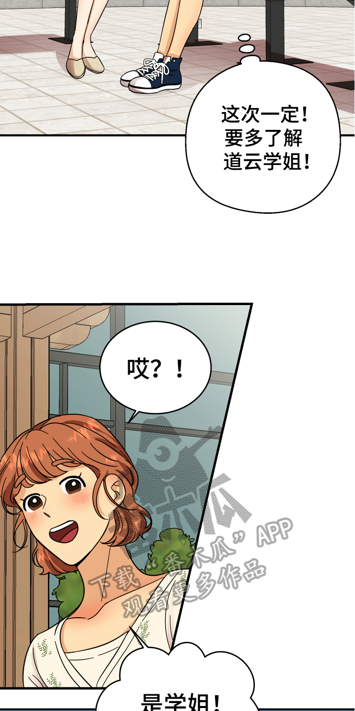 《单向的爱》漫画最新章节第7章：反对免费下拉式在线观看章节第【10】张图片