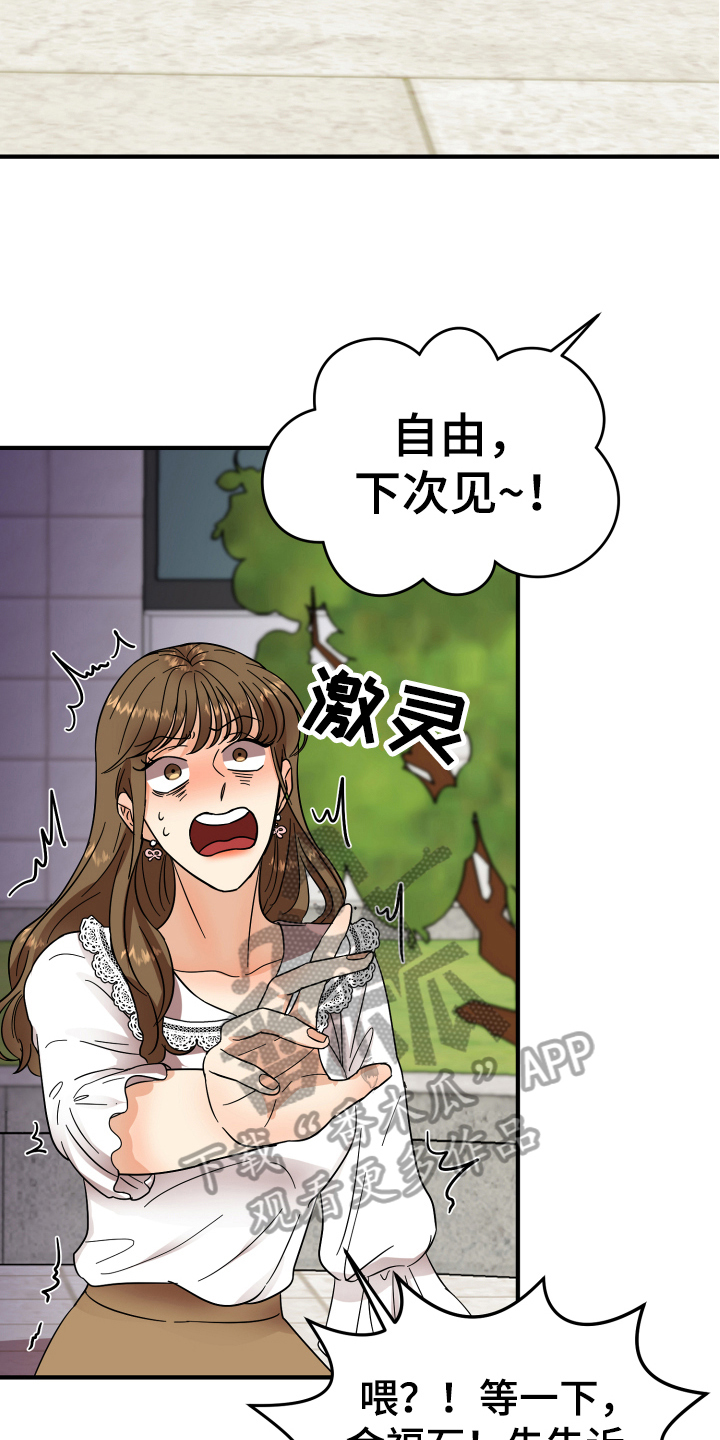 《单向的爱》漫画最新章节第7章：反对免费下拉式在线观看章节第【8】张图片