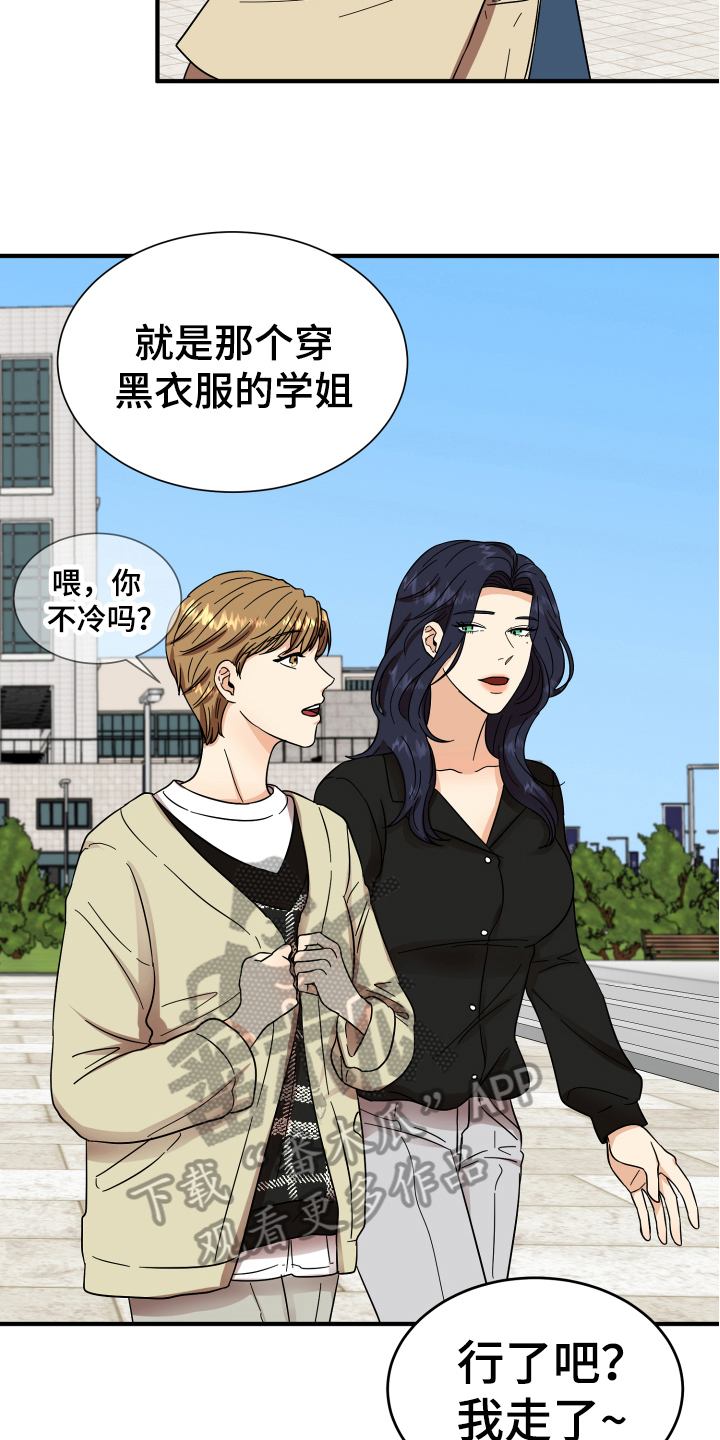 《单向的爱》漫画最新章节第7章：反对免费下拉式在线观看章节第【6】张图片