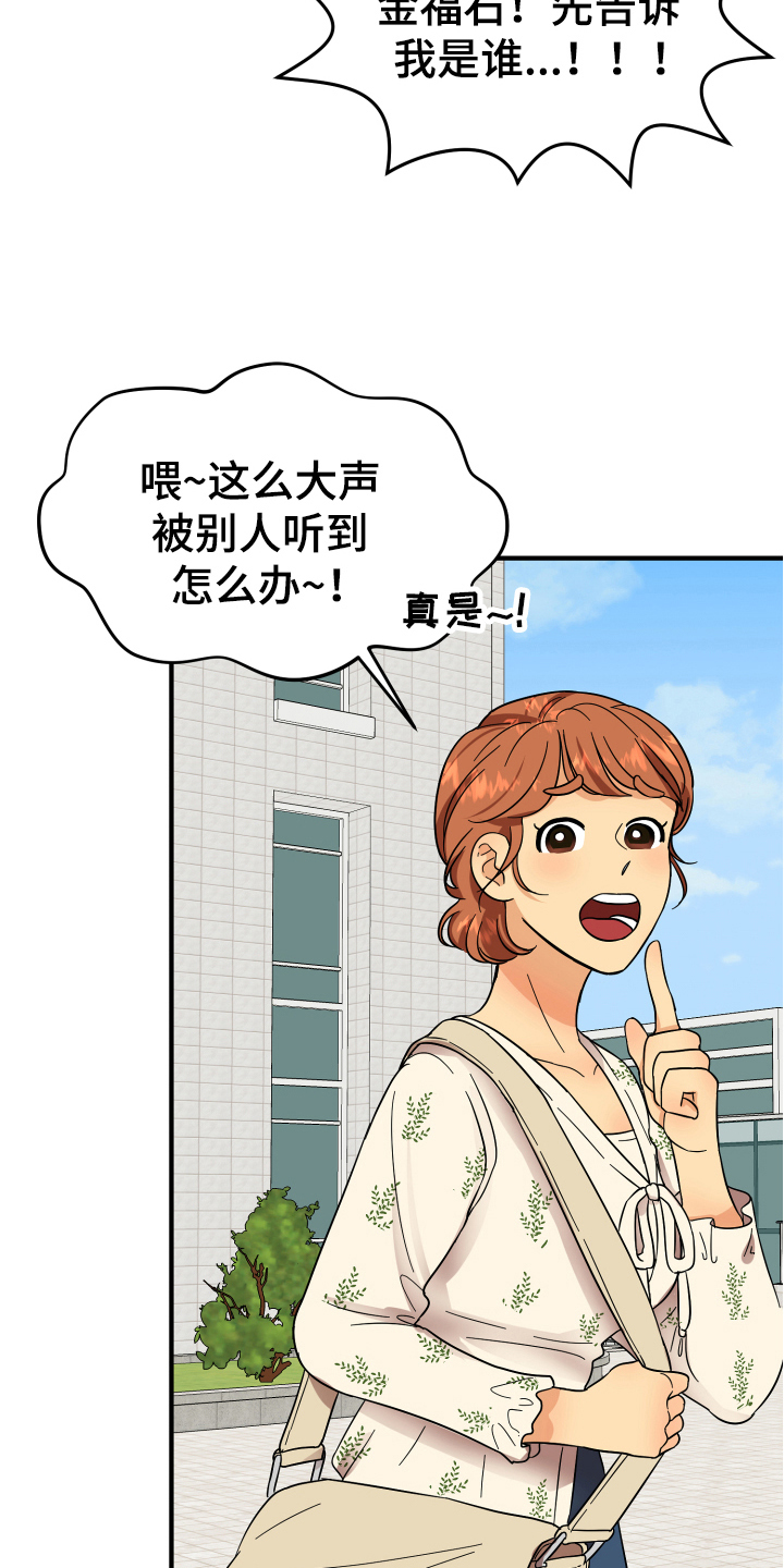 《单向的爱》漫画最新章节第7章：反对免费下拉式在线观看章节第【7】张图片