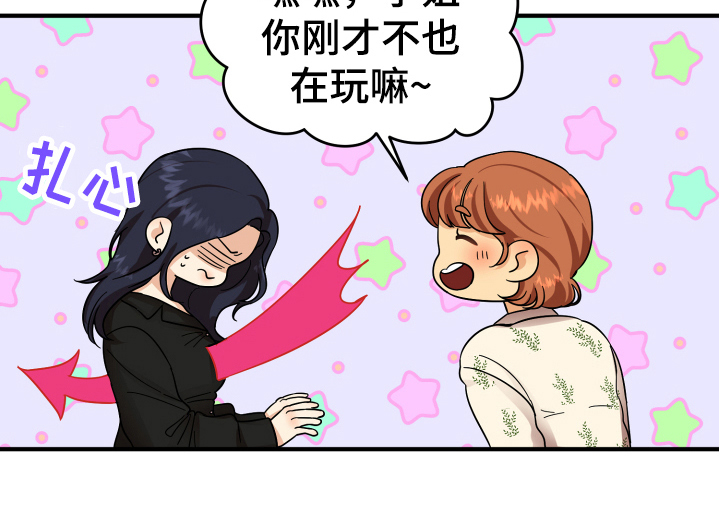 《单向的爱》漫画最新章节第8章：有意思免费下拉式在线观看章节第【1】张图片