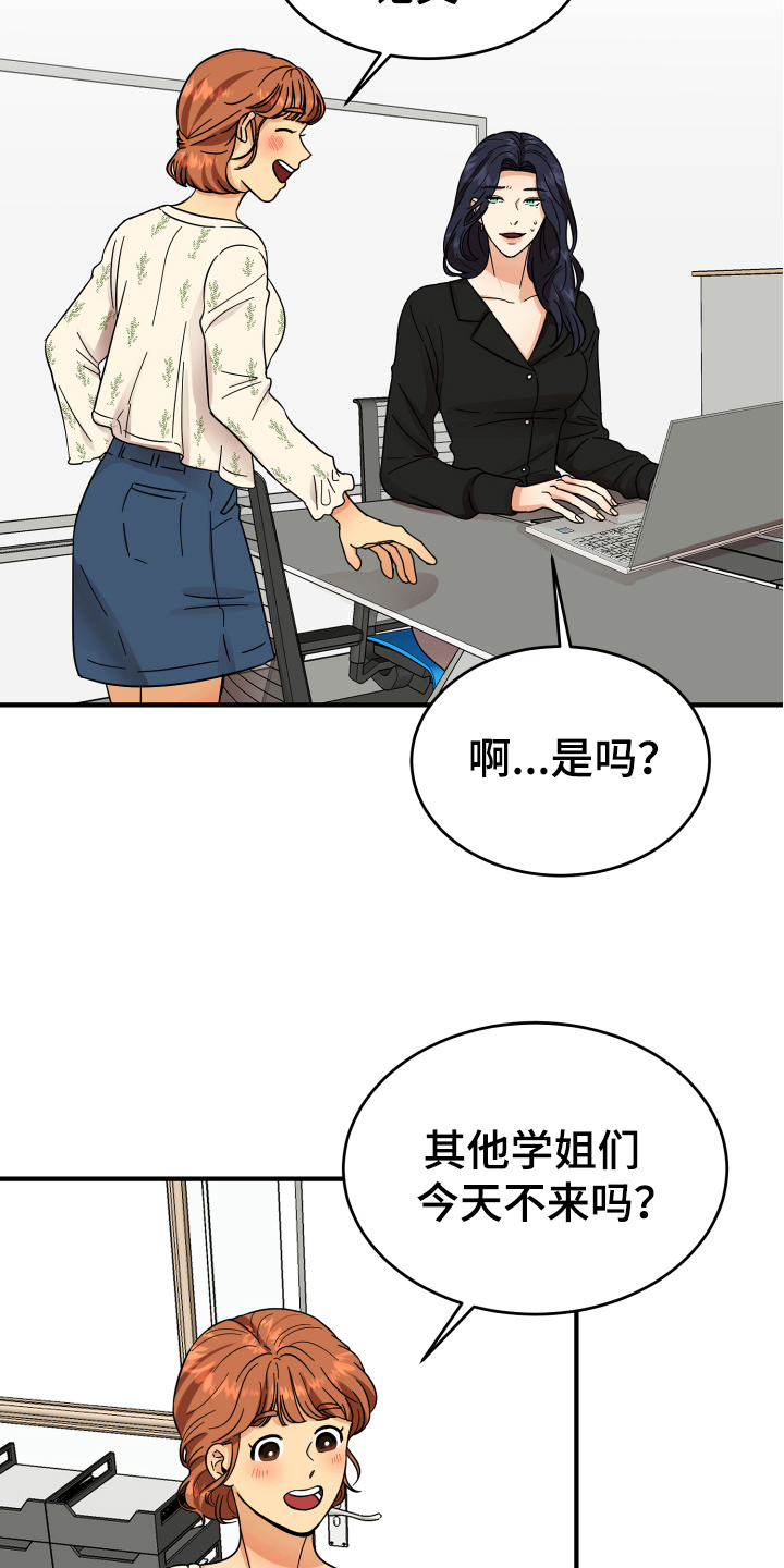 《单向的爱》漫画最新章节第8章：有意思免费下拉式在线观看章节第【5】张图片