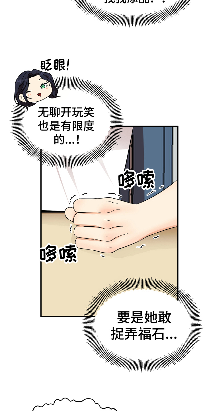 《单向的爱》漫画最新章节第8章：有意思免费下拉式在线观看章节第【10】张图片