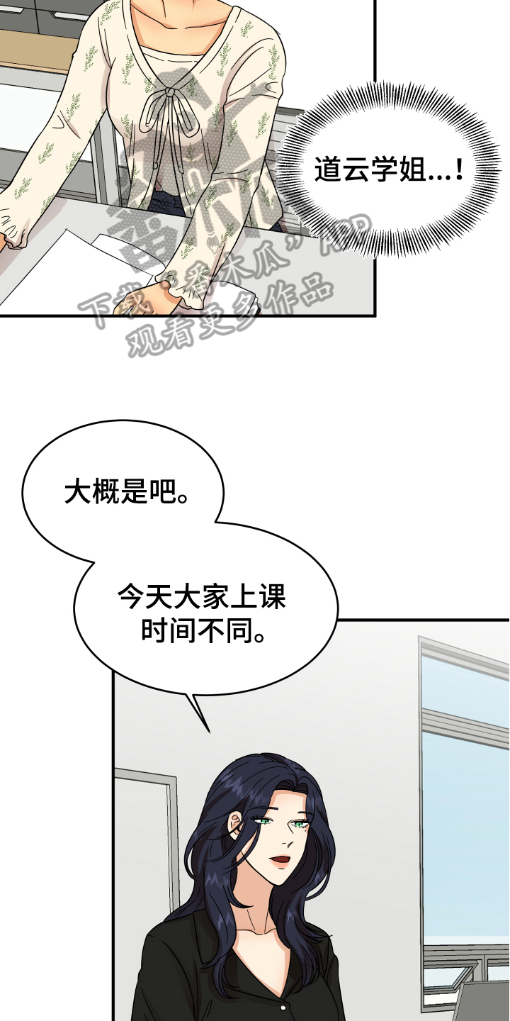 《单向的爱》漫画最新章节第8章：有意思免费下拉式在线观看章节第【4】张图片