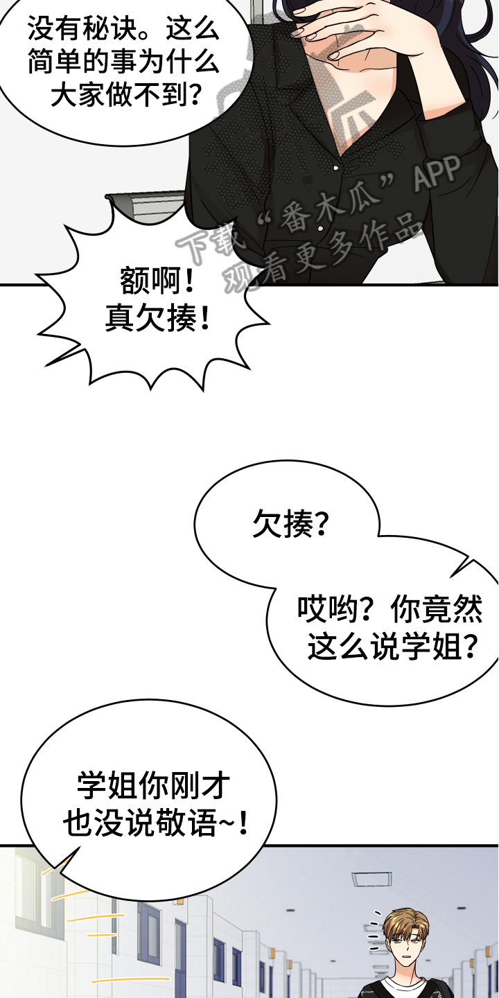 《单向的爱》漫画最新章节第9章：称呼免费下拉式在线观看章节第【10】张图片