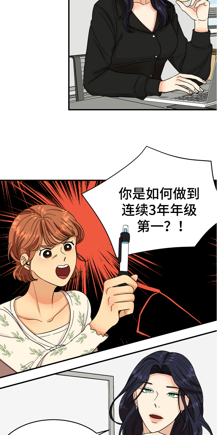 《单向的爱》漫画最新章节第9章：称呼免费下拉式在线观看章节第【11】张图片