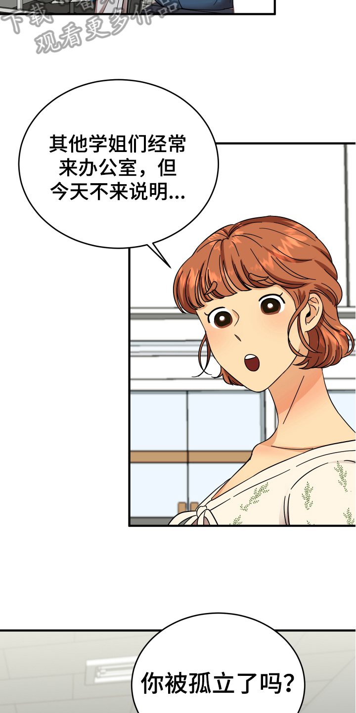 《单向的爱》漫画最新章节第9章：称呼免费下拉式在线观看章节第【2】张图片