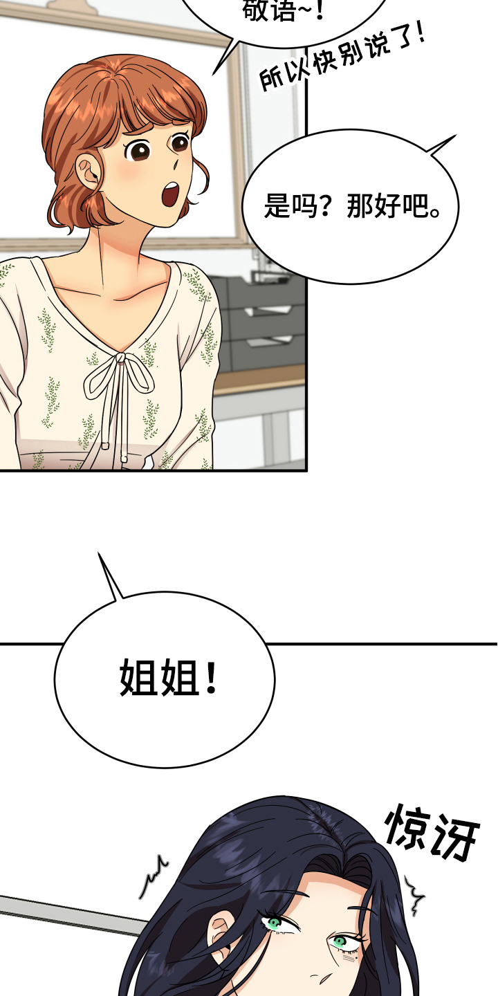 《单向的爱》漫画最新章节第9章：称呼免费下拉式在线观看章节第【7】张图片