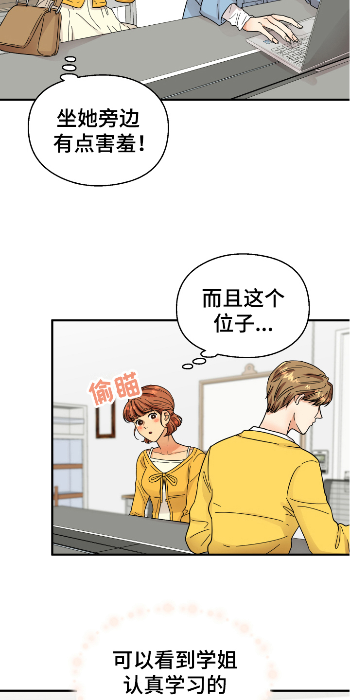 《单向的爱》漫画最新章节第10章：猜测免费下拉式在线观看章节第【9】张图片