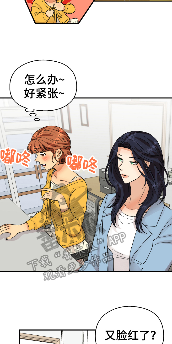 《单向的爱》漫画最新章节第10章：猜测免费下拉式在线观看章节第【6】张图片